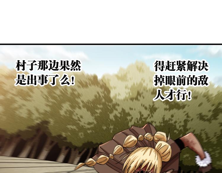 桃与末世之书韩漫全集-第52话 撒谎精！无删减无遮挡章节图片 