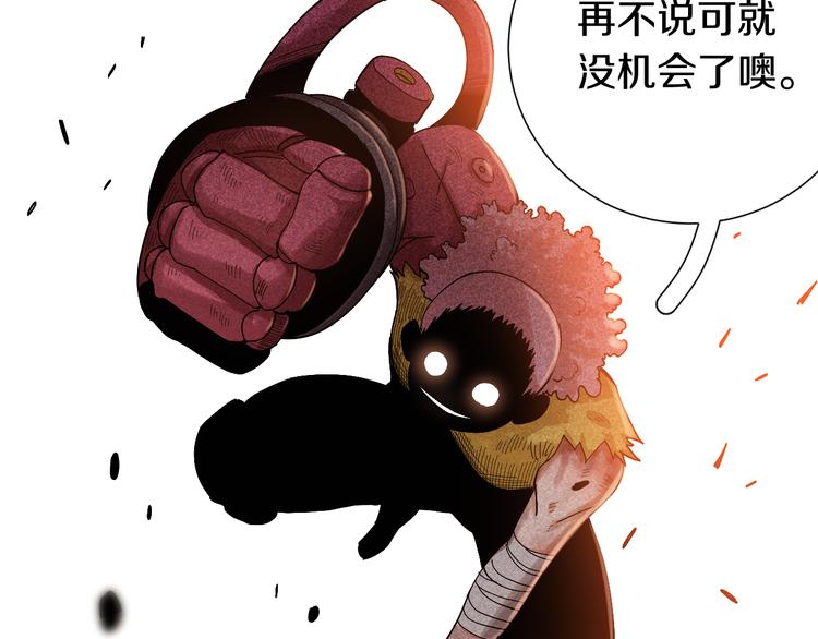 桃与末世之书韩漫全集-第52话 撒谎精！无删减无遮挡章节图片 