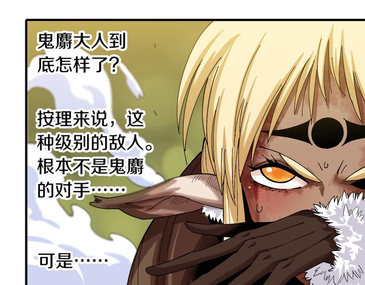 桃与末世之书韩漫全集-第52话 撒谎精！无删减无遮挡章节图片 