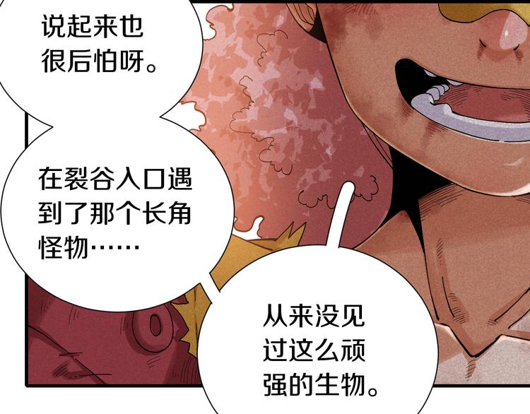 桃与末世之书韩漫全集-第52话 撒谎精！无删减无遮挡章节图片 