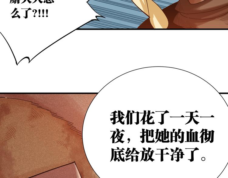 桃与末世之书韩漫全集-第52话 撒谎精！无删减无遮挡章节图片 