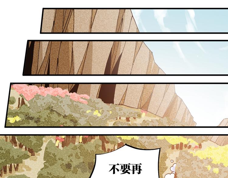 桃与末世之书韩漫全集-第52话 撒谎精！无删减无遮挡章节图片 