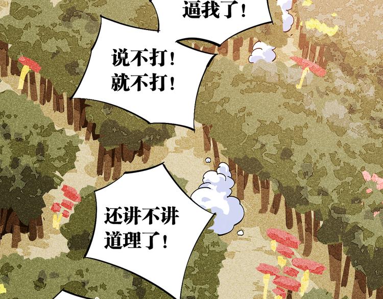 桃与末世之书韩漫全集-第52话 撒谎精！无删减无遮挡章节图片 