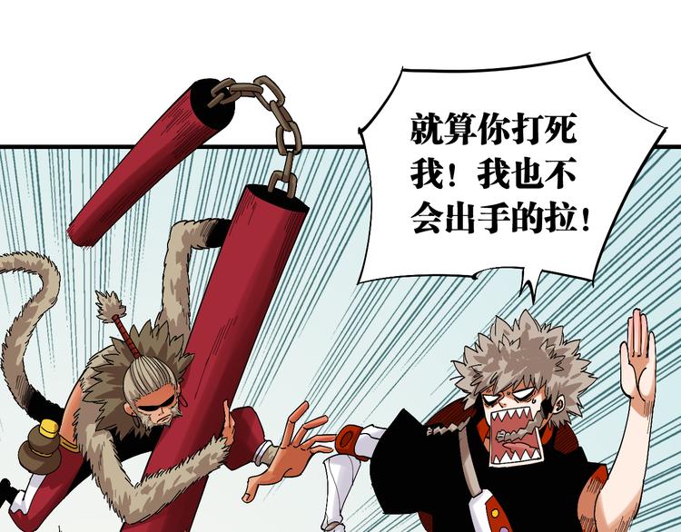 桃与末世之书韩漫全集-第52话 撒谎精！无删减无遮挡章节图片 