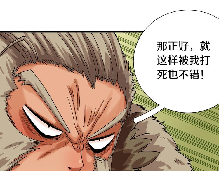 桃与末世之书韩漫全集-第52话 撒谎精！无删减无遮挡章节图片 