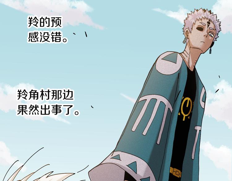 桃与末世之书韩漫全集-第52话 撒谎精！无删减无遮挡章节图片 
