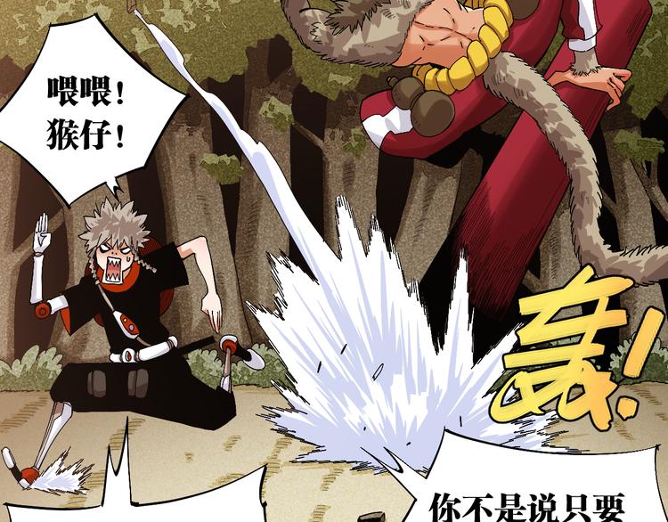 桃与末世之书韩漫全集-第52话 撒谎精！无删减无遮挡章节图片 