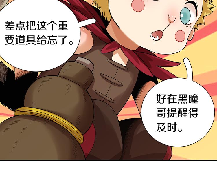 桃与末世之书韩漫全集-第52话 撒谎精！无删减无遮挡章节图片 