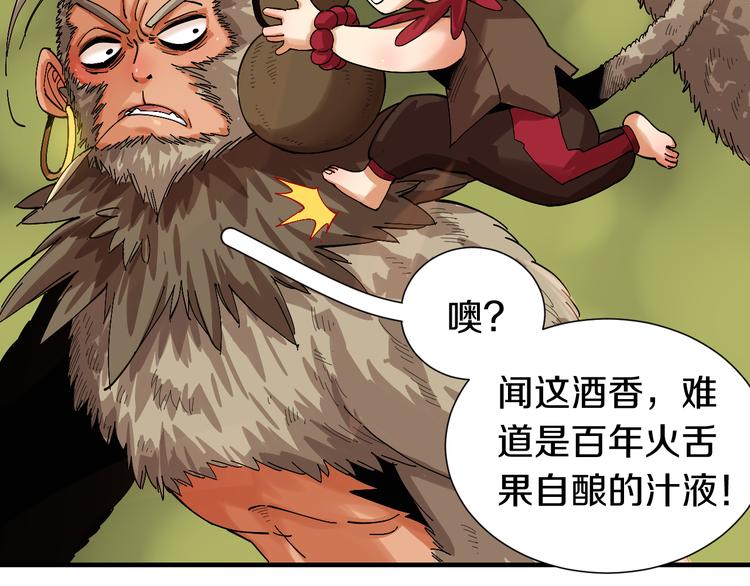 桃与末世之书韩漫全集-第52话 撒谎精！无删减无遮挡章节图片 