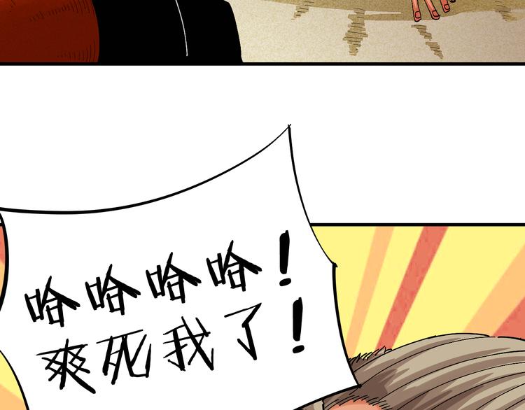 桃与末世之书韩漫全集-第52话 撒谎精！无删减无遮挡章节图片 