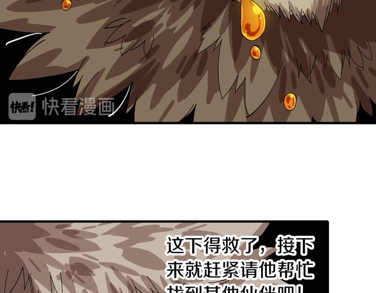 桃与末世之书韩漫全集-第52话 撒谎精！无删减无遮挡章节图片 