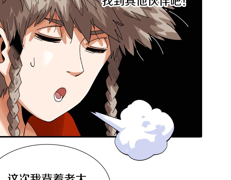 桃与末世之书韩漫全集-第52话 撒谎精！无删减无遮挡章节图片 