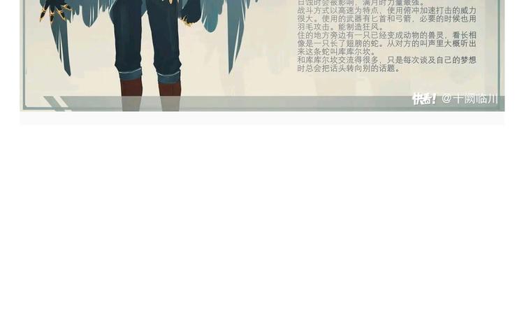 桃与末世之书韩漫全集-第52话 撒谎精！无删减无遮挡章节图片 