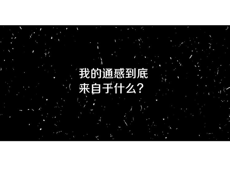 桃与末世之书韩漫全集-第54话 觉醒！无删减无遮挡章节图片 
