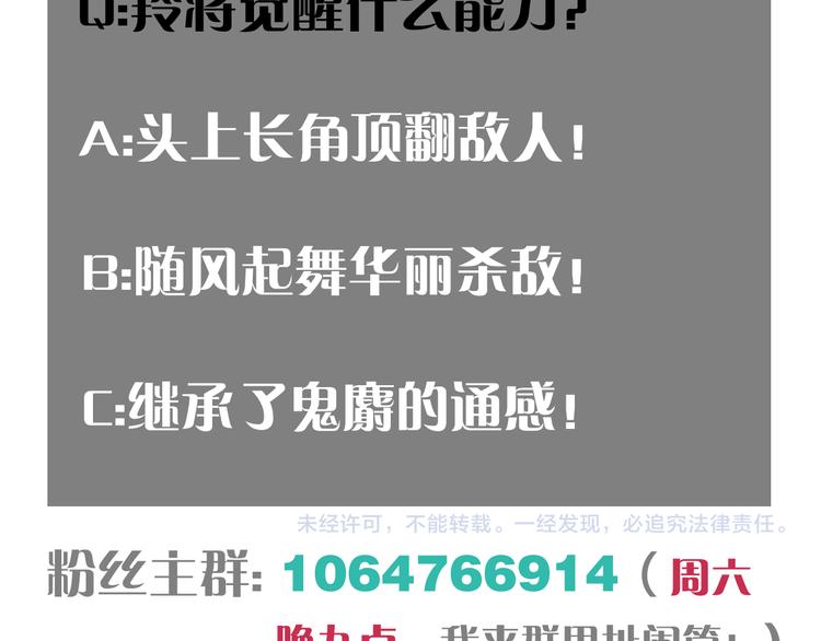桃与末世之书韩漫全集-第54话 觉醒！无删减无遮挡章节图片 