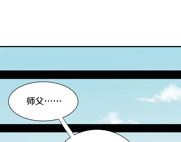 桃与末世之书韩漫全集-第54话 觉醒！无删减无遮挡章节图片 