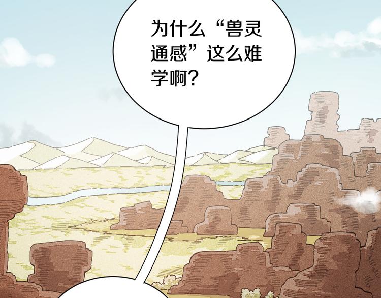 桃与末世之书韩漫全集-第54话 觉醒！无删减无遮挡章节图片 