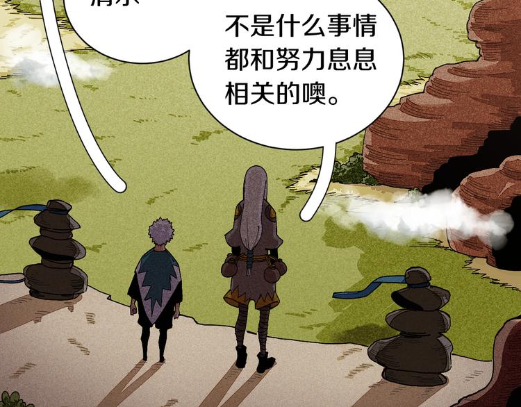 桃与末世之书韩漫全集-第54话 觉醒！无删减无遮挡章节图片 