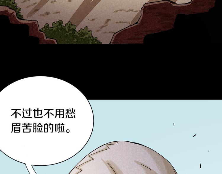 桃与末世之书韩漫全集-第54话 觉醒！无删减无遮挡章节图片 