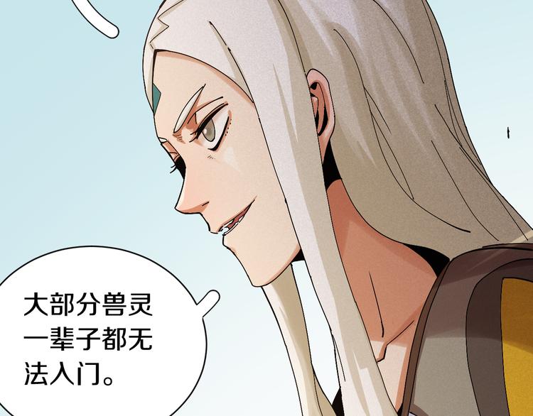 桃与末世之书韩漫全集-第54话 觉醒！无删减无遮挡章节图片 