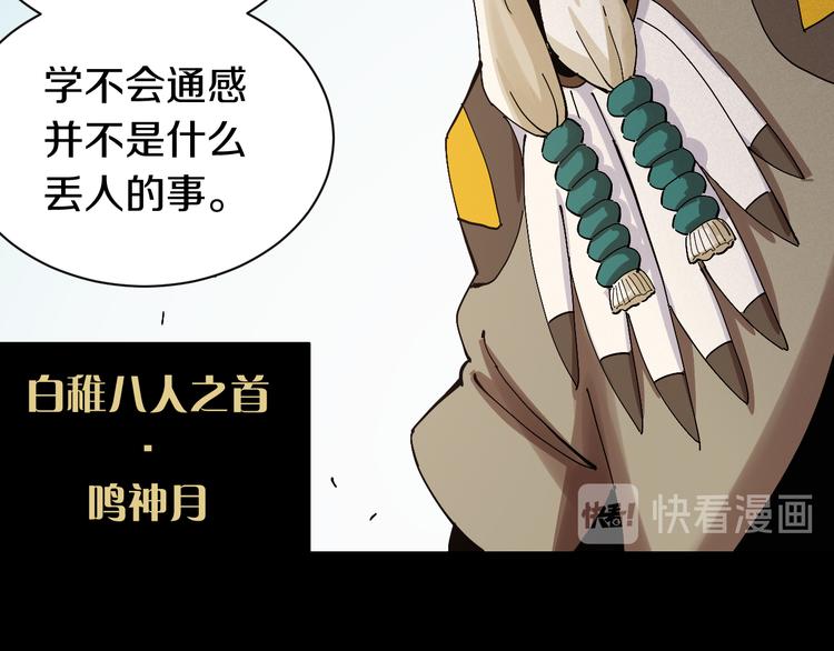 桃与末世之书韩漫全集-第54话 觉醒！无删减无遮挡章节图片 