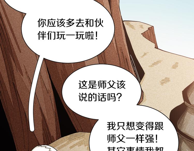 桃与末世之书韩漫全集-第54话 觉醒！无删减无遮挡章节图片 