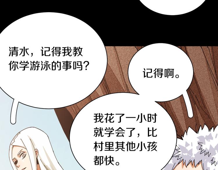 桃与末世之书韩漫全集-第54话 觉醒！无删减无遮挡章节图片 