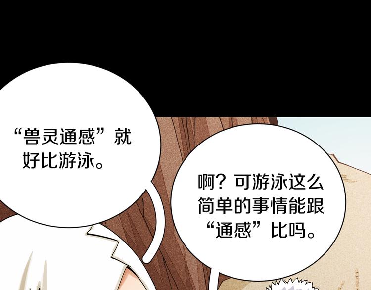 桃与末世之书韩漫全集-第54话 觉醒！无删减无遮挡章节图片 