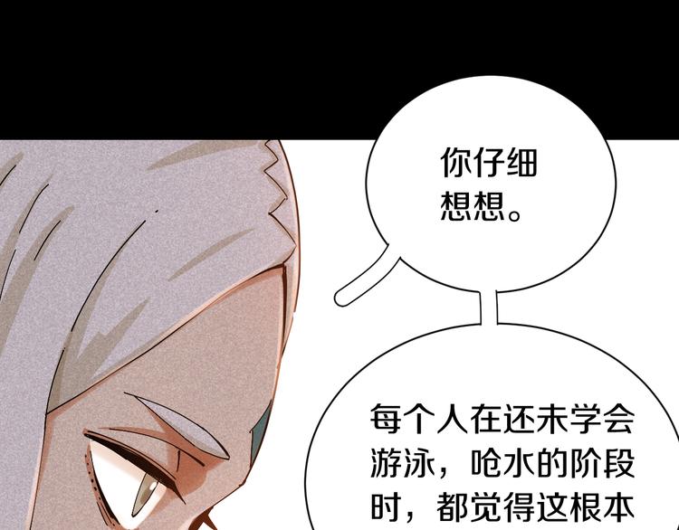桃与末世之书韩漫全集-第54话 觉醒！无删减无遮挡章节图片 