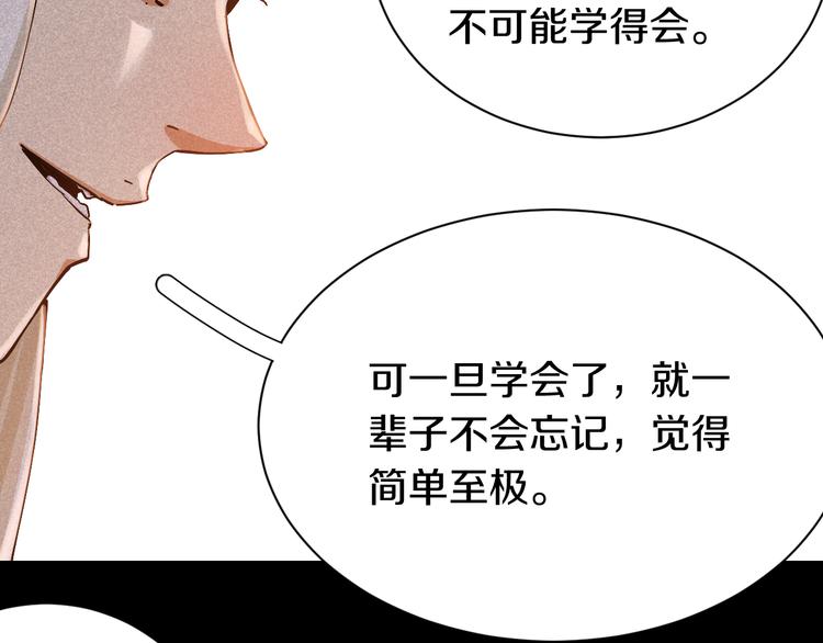 桃与末世之书韩漫全集-第54话 觉醒！无删减无遮挡章节图片 