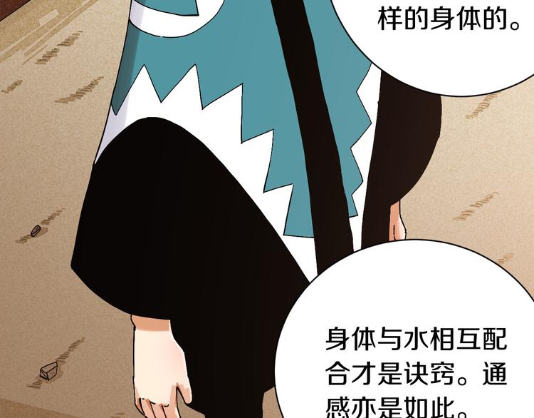 桃与末世之书韩漫全集-第54话 觉醒！无删减无遮挡章节图片 