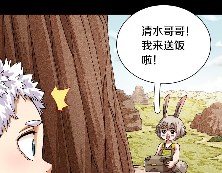 桃与末世之书韩漫全集-第54话 觉醒！无删减无遮挡章节图片 