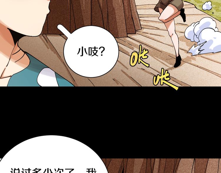 桃与末世之书韩漫全集-第54话 觉醒！无删减无遮挡章节图片 