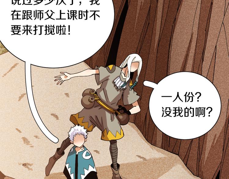 桃与末世之书韩漫全集-第54话 觉醒！无删减无遮挡章节图片 