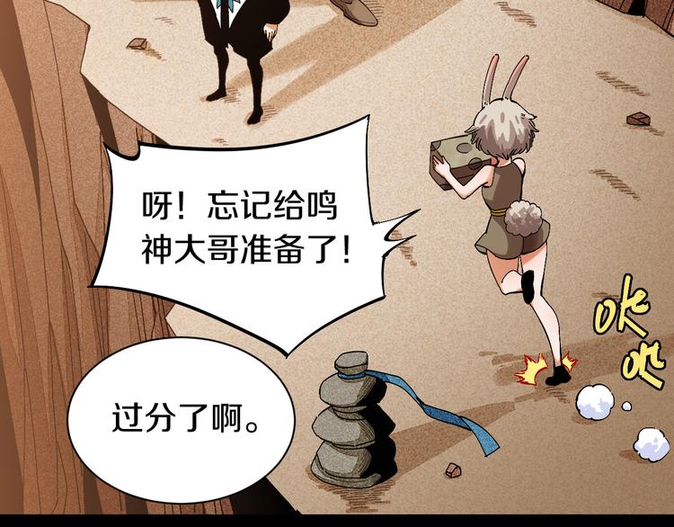 桃与末世之书韩漫全集-第54话 觉醒！无删减无遮挡章节图片 