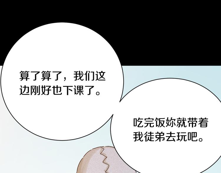 桃与末世之书韩漫全集-第54话 觉醒！无删减无遮挡章节图片 
