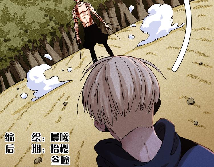 桃与末世之书韩漫全集-第54话 觉醒！无删减无遮挡章节图片 