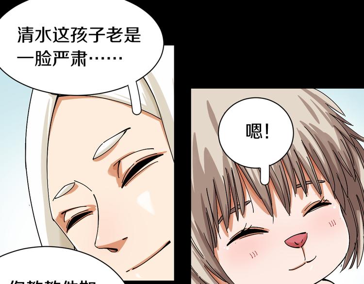 桃与末世之书韩漫全集-第54话 觉醒！无删减无遮挡章节图片 