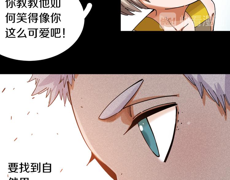 桃与末世之书韩漫全集-第54话 觉醒！无删减无遮挡章节图片 