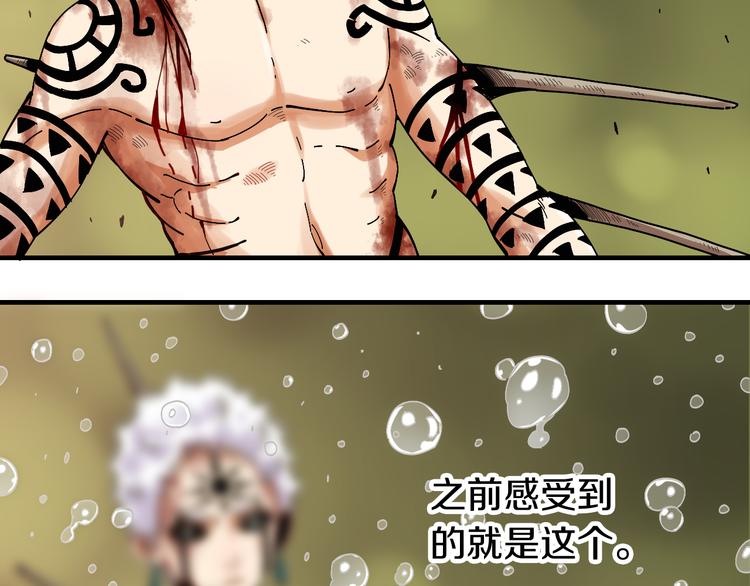 桃与末世之书韩漫全集-第54话 觉醒！无删减无遮挡章节图片 
