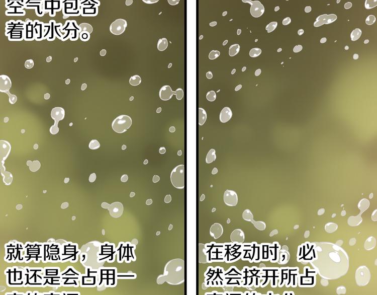 桃与末世之书韩漫全集-第54话 觉醒！无删减无遮挡章节图片 