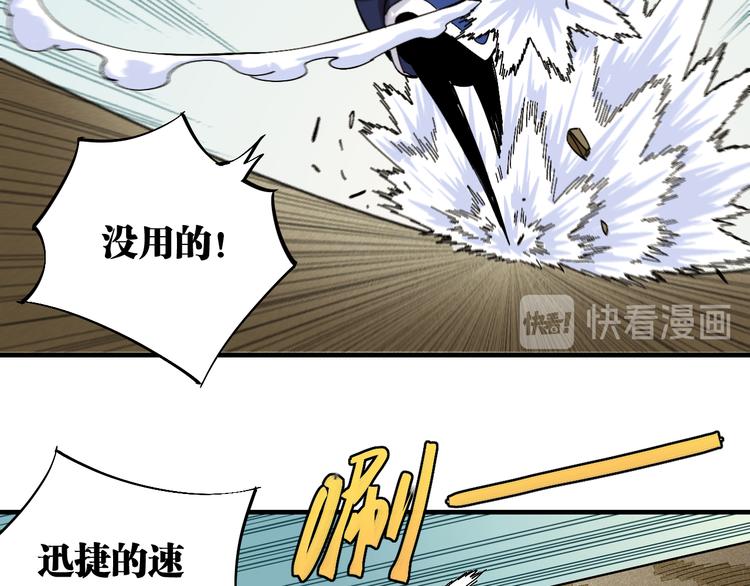 桃与末世之书韩漫全集-第54话 觉醒！无删减无遮挡章节图片 