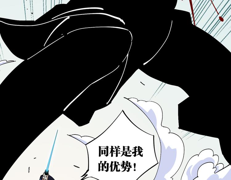 桃与末世之书韩漫全集-第54话 觉醒！无删减无遮挡章节图片 