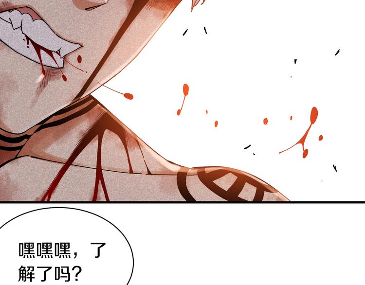 桃与末世之书韩漫全集-第54话 觉醒！无删减无遮挡章节图片 