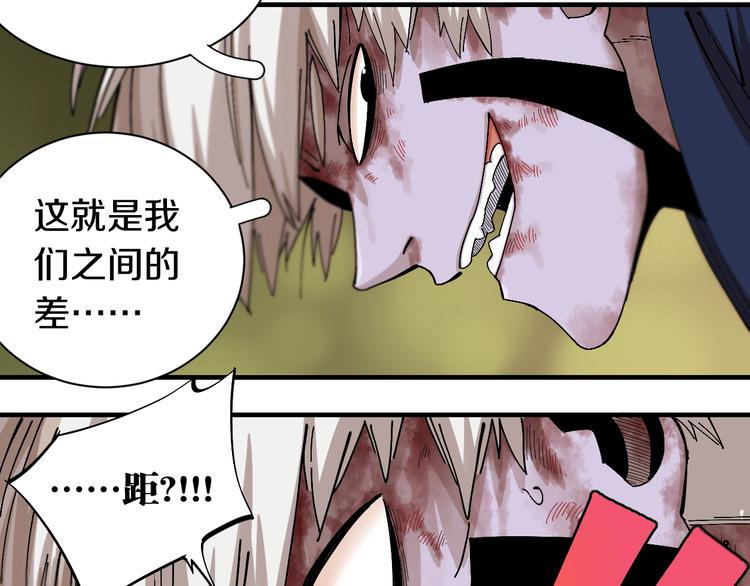 桃与末世之书韩漫全集-第54话 觉醒！无删减无遮挡章节图片 