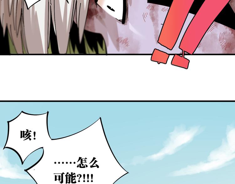 桃与末世之书韩漫全集-第54话 觉醒！无删减无遮挡章节图片 