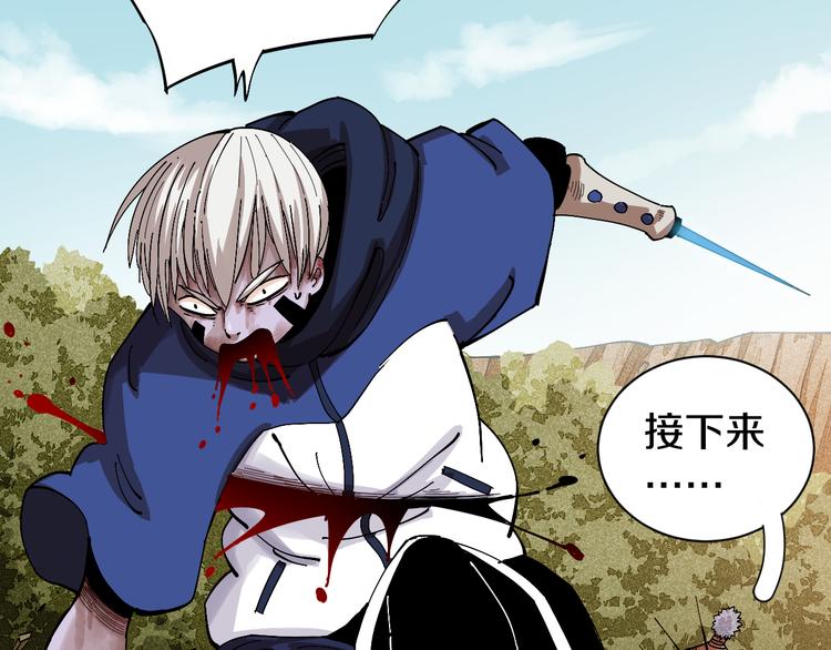 桃与末世之书韩漫全集-第54话 觉醒！无删减无遮挡章节图片 