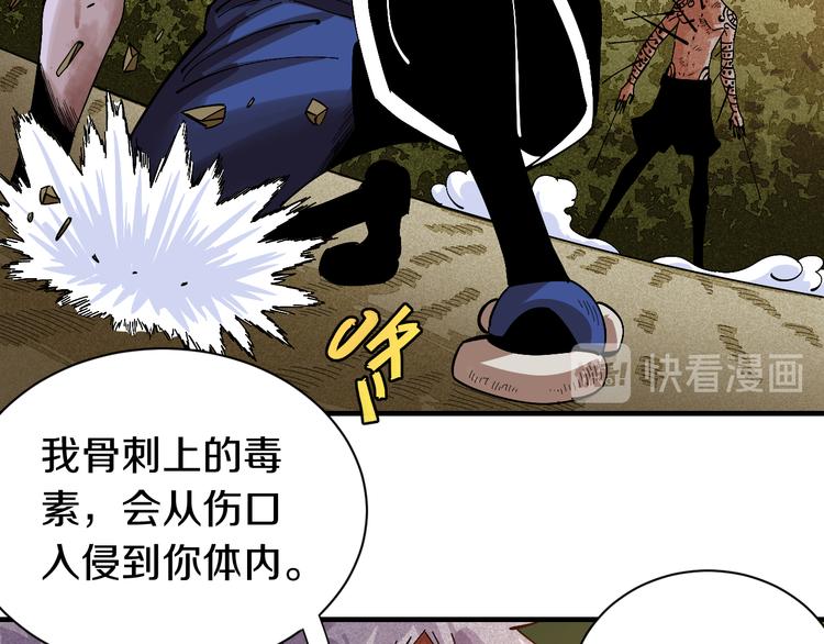 桃与末世之书韩漫全集-第54话 觉醒！无删减无遮挡章节图片 