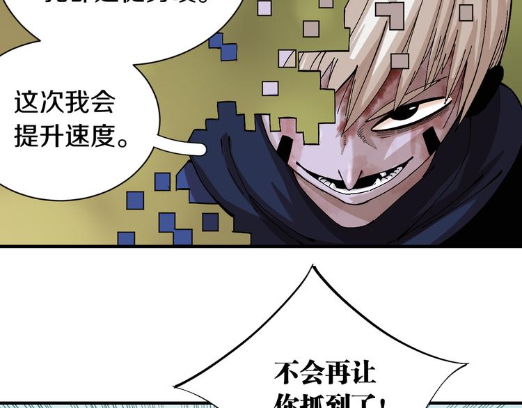 桃与末世之书韩漫全集-第54话 觉醒！无删减无遮挡章节图片 