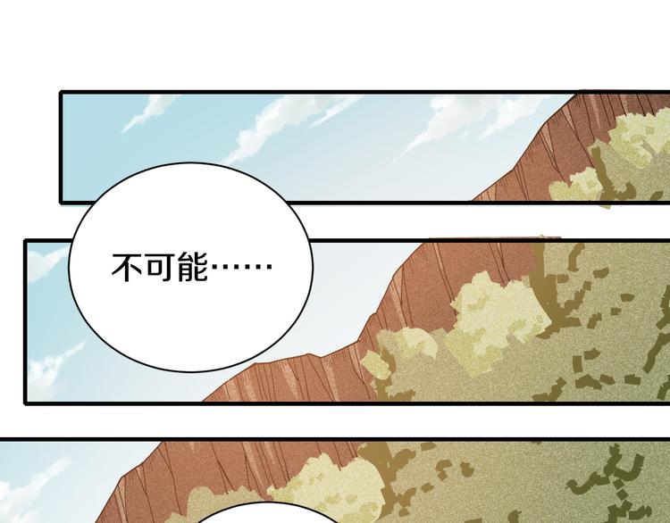 桃与末世之书韩漫全集-第54话 觉醒！无删减无遮挡章节图片 
